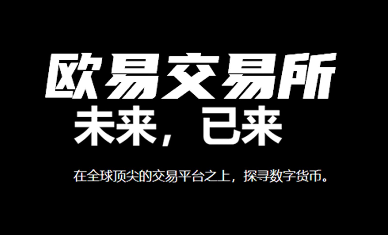 对话 0xWizard：这个男人带领社区拯救了 ACT